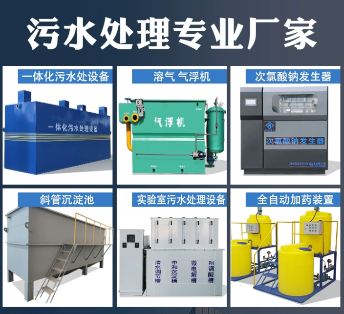 嵊州一体化污水处理设备