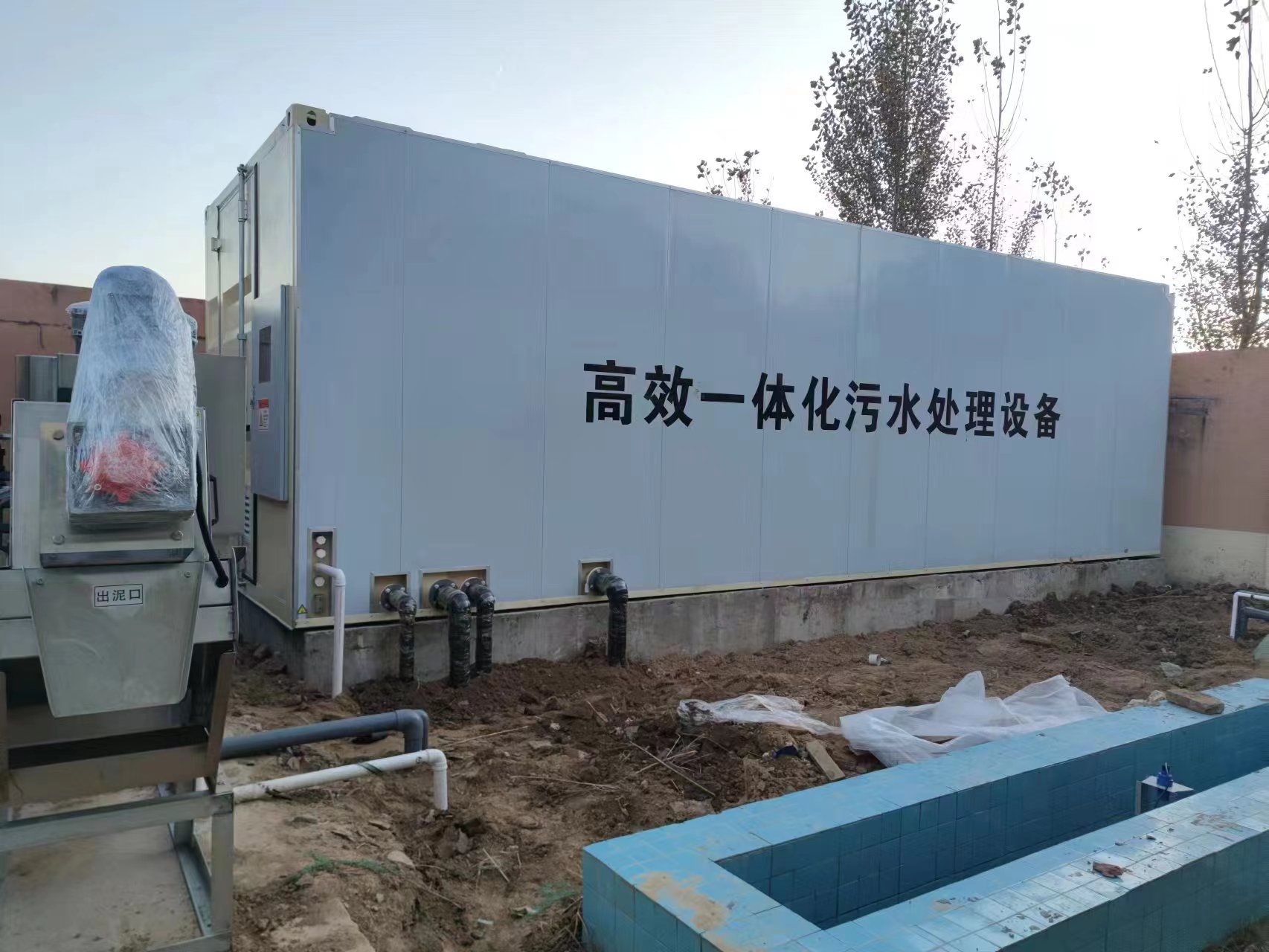 嵊州地埋式一体化污水处理设备