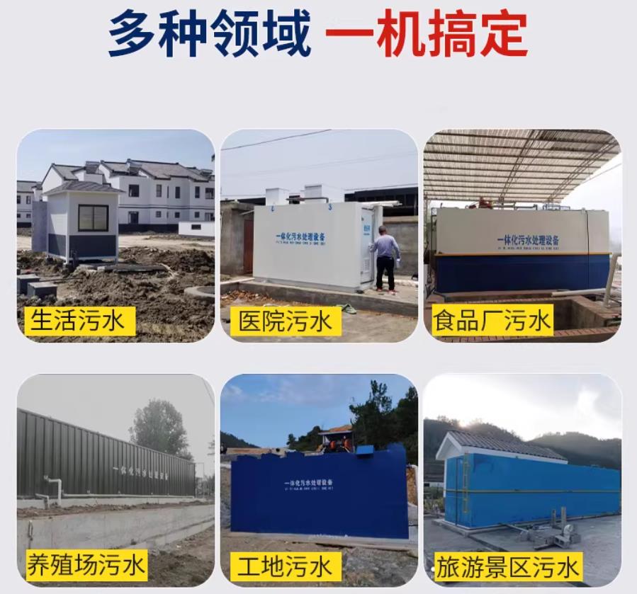 嵊州场景全覆盖!甘肃嘉源通一体化污水处理设备,适配城乡工业全场景污水治理