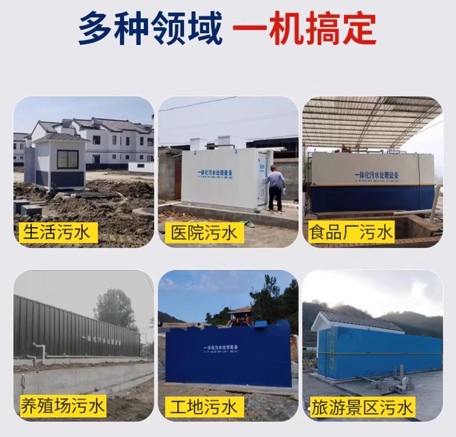 嵊州甘肃兰州地埋式污水处理设备厂家|一体化埋地污水治理设备|乡镇乡村厂区小区通用解决方案